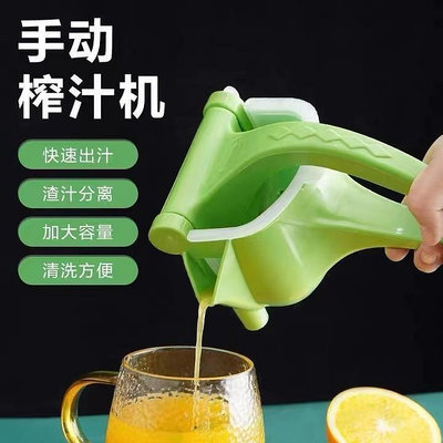 榨汁機水果檸檬小型 榨汁機手動壓汁器手持榨汁R*特惠