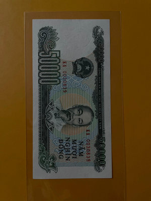 越南50000盾紙幣 1994年版  胡志明頭像，龍屋港 ，