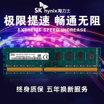 Hynix 海力士4G DDR3 1600 1866 1333 臺式機內存條PC3-12800U