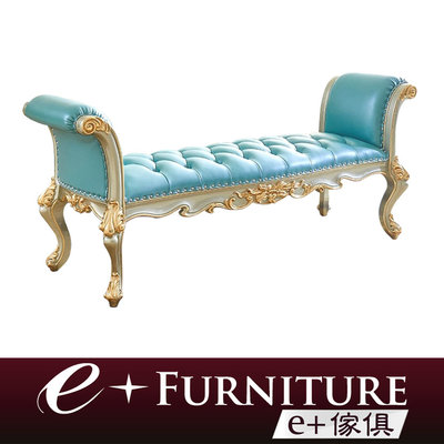 『 e+傢俱 』AC93 海達 Hedda 新古典 床尾椅 | 沙發矮凳 | 長凳 | 臥房 擺飾 牛皮布質 可訂製