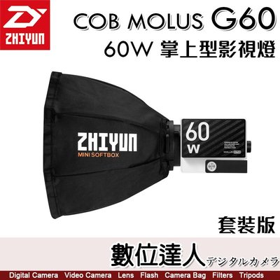 【數位達人】ZHIYUN 智雲功率王 G60 COB口袋燈 60W【套裝版】300g LED燈 補光燈 攝影燈 持續燈