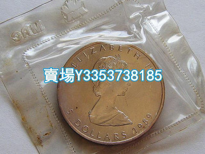 加拿大伊麗莎白女王1989年5元早期楓葉銀幣 1盎司9999銀 原封 金幣 銀幣 紀念幣【古幣之緣】