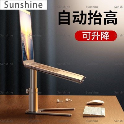 [Sunshine]桌上收納架 可升降筆電支架托架子macbook立式適用mac蘋果pro懸空調節式桌面手提散熱鋁合金游戲本air抬