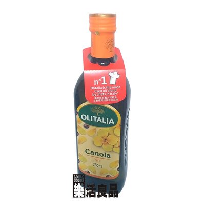 ※樂活良品※ 奧利塔義大利頂級芥花油(750ml)/量販特價優惠中