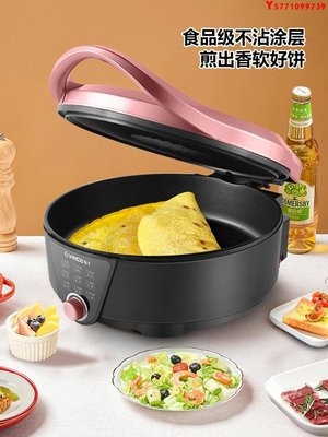 揚子多功能自動家用煎烤機雙面加熱煎餅烙餅鍋加深加大深盤電餅鐺 Y9739