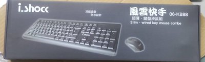 @淡水無國界@ i-shock 風雲快手超薄 USB鍵盤滑鼠組 有線連線 06-KB88 鍵盤 滑鼠 組合賣