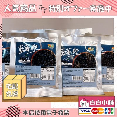 💕💕白白小舖💕💕 超級食物美國大粒藍莓乾熱銷組(8袋+葡萄乾3袋)