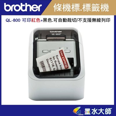 墨水大師&amp;Brother QL-800 電腦連線標籤機列印機+支援Mac系統+紅黑雙色列印+最大可支援寬62mm貼紙