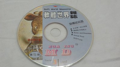 雲閣~遊戲光碟102_軟體世界雜誌 勁爆試玩區 第96期