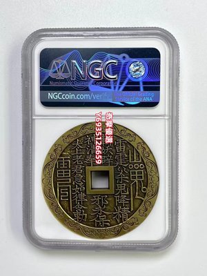 雷令殺鬼花錢-劉海戲金蟾紫銅銅章.直徑45mm.評級PCGS 70分 | itineris.es