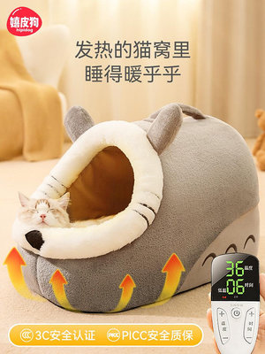 廠家出貨貓窩冬季保暖恒溫加熱貓房子封閉式電熱毯貓咪屋狗窩冬天寵物用品