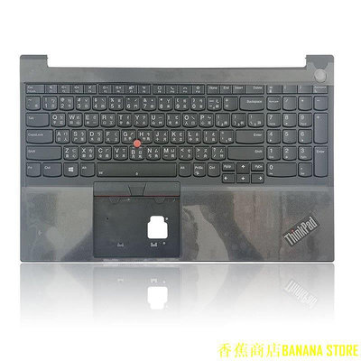 天極TJ百貨联想 ThinkPad E15 R15 Gen 1 Gen 2 一代 二代 繁體中文注音鍵盤