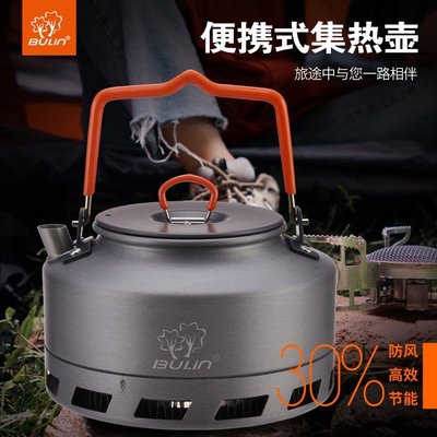 熱銷 步林野外燒水壺便攜野營用品戶外露營聚能環茶壺燃氣套裝泡茶爐具簡約