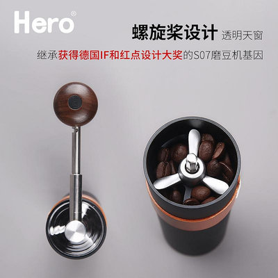咖啡機Hero螺旋槳S01手搖磨豆機S02咖啡研磨機家用便攜式手動S03磨粉機