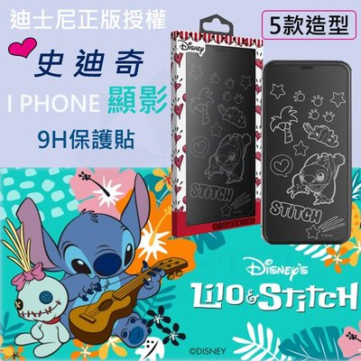 迪士尼正版 史迪奇APPLE iPhone X/XS/11 Pro 9H顯影滿版玻璃保護貼 (5.8吋共用滿版黑)