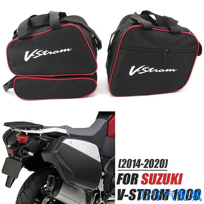 刀仔汽配城適用於SUZUKI V-STROM DL 1000 DL1000 2014-2020 行李箱包 側箱工具放置袋 內袋