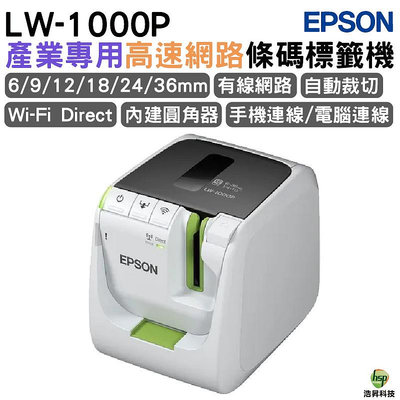 EPSON LW-1000P 產業專用高速網路條碼標籤機