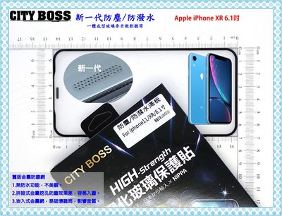 【特價開賣】CITY BOSS Apple iPhone XR A2105 奈米微創聽筒 滿版2.5D防塵網玻璃全膠