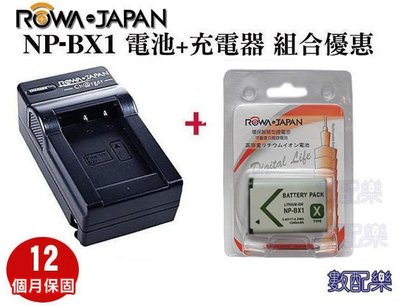 免運 數配樂 樂華 ROWA JAPAN SONY NP-BX1 BX1 鋰 電池 + 充電器 RX100 M2 M3 M4 M5
