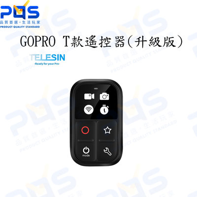 台南PQS TELESIN GOPRO T款遙控器(升級版) GOPRO副廠周邊 HERO9 HERO10 MAX