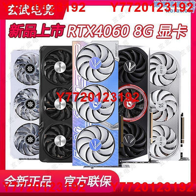 夏上新~全新rtx4060 8g 新品上市 遊戲顯卡 4060 8g