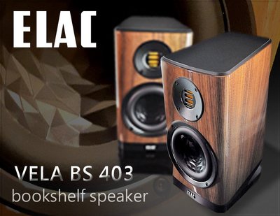 【風尚音響】ELAC VELA BS 403  書架型揚聲器