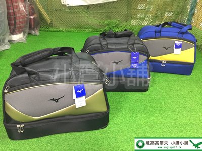 [小鷹小舖] Mizuno Golf 美津濃 高爾夫 雙層衣物袋 合成纖維+合成皮革 黑金色/黑黃色/藍黃色