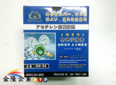 【上豪五金商城】【台灣製造 KAWATA 專業型 氧氣表 氧氣錶 氧氣裱】酵素調整器