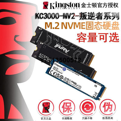 金士頓kc3000 PCIE4.0固態硬碟M.2 500G/1T/2T筆電桌機ssd512g