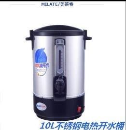 美萊特商用不銹鋼開水桶電熱開水器奶茶保溫桶10L雙層