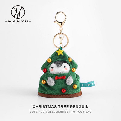 包包鏈條 包帶 包包掛件 企鵝圣誕樹掛件襪子禮物包包掛飾裝飾車載鑰匙扣小公仔