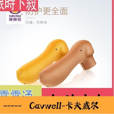 Cavwell-棒棒豬硅膠門把手防撞保護套寶寶安全門把手套房門拉手防碰套1個-可開統編