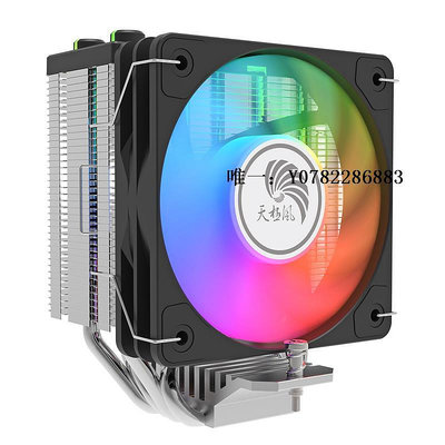 散熱風扇天極風J8神光同步CPU散熱器 4熱管131MM高度溫控靜音電腦CPU風扇cpu風扇