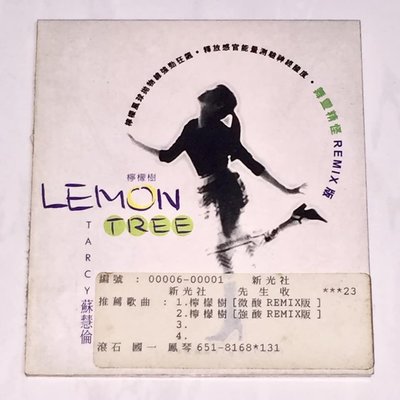蘇慧倫 1996 Lemon Tree 檸檬樹 [舞靈精怪Remix版] 滾石唱片 台灣紙盒版 三首歌 宣傳單曲 CD