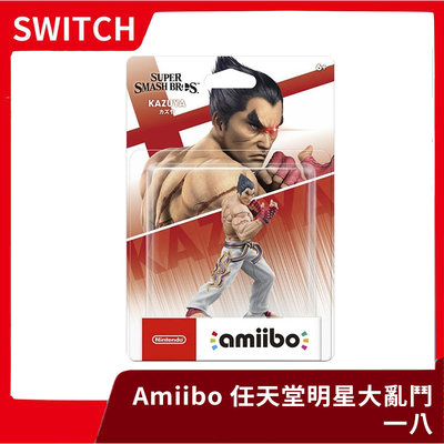 【全新現貨】NS周邊 任天堂 Amiibo 三島一八 明星大亂鬥 連動人偶 鐵拳7 格鬥 TEKKEN 【一樂電玩】