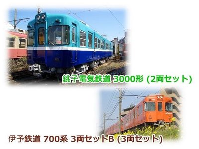 佳鈺精品-TOMYTEC- 伊予電氣鐵道700系 (3入)B 特價商品