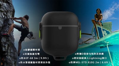 免運費 台灣公司貨 軍事風 Muvit Apple Airpods 保護收納盒 耳機收納盒 防水殼 耳機盒 收納盒