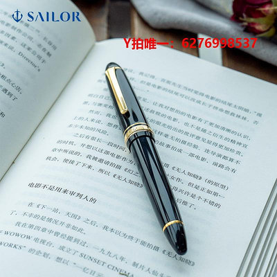 鋼筆SAILOR 寫樂 /  PROFIT系列 大型魚雷 21K金尖鋼筆
