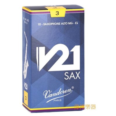 【偉博樂器】台灣總代理公司貨 Vandoren 中音薩克斯風竹片 V21竹片 3號 Alto Sax V21 簧片