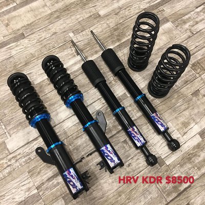 【品太】A0830-(保固四個月) HRV KDR 高低軟硬可調避震器 極新品 整新品