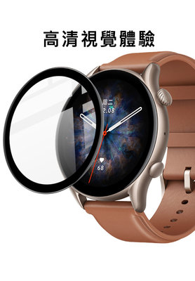 手錶保護膜 透明黑邊 手錶保護貼 保護膜 保護貼 自動貼合屏幕 Imak 手錶膜 Amazfit GTR 3 Pro