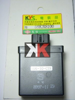 K-TWO零件王.KYS.士電.改裝加強型CDI.耐電壓18伏特.RS.5SK.無限速.解限速