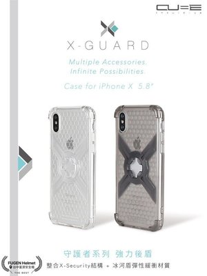 【台中富源】Intuitive-Cube iphone X 手機防摔殼 保護殼 蜂巢底紋 透明