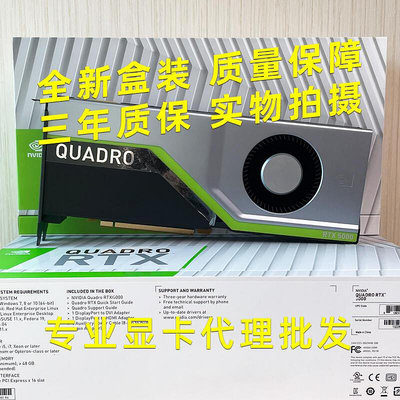 極致優品 全新盒裝NVIDIA Quadro RTX5000 16GB 實時光線追蹤GPU圖形顯卡 KF7963