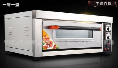 宇煌百貨-商用電烤箱披薩爐電烘爐麵包蛋糕月餅烘培大容量單層-一層一盤_S3164C