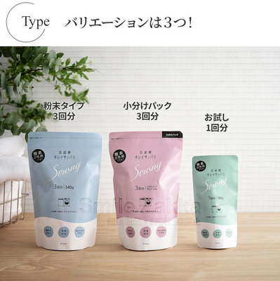 [霜兔小舖] 日本製 Arnest  洗衣槽清潔劑180G 洗衣槽專用清潔劑 洗衣機 清潔粉