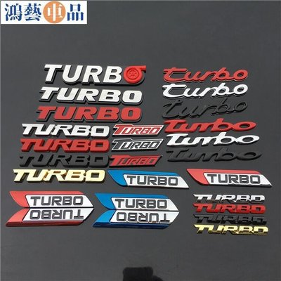 個性渦輪增壓turbo車標3d立體金屬汽車貼紙標識車身車尾裝飾改裝-鴻藝車品