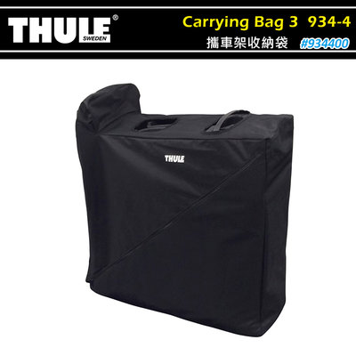 【大山野營】THULE 都樂 934400 Carrying Bag 3 攜車架收納袋 便攜袋 適用934