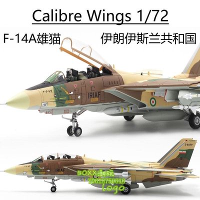 BOXx潮玩~Calibre Wings 1/72 F14 F-14A雄貓 伊朗空軍 IRIAF 1980年 合金