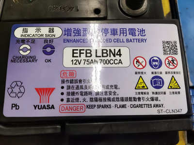 中古湯淺 YUASA EFB LBN4 75AH = 58014 LN4 駐車熄火 I-STOP汽車電池
